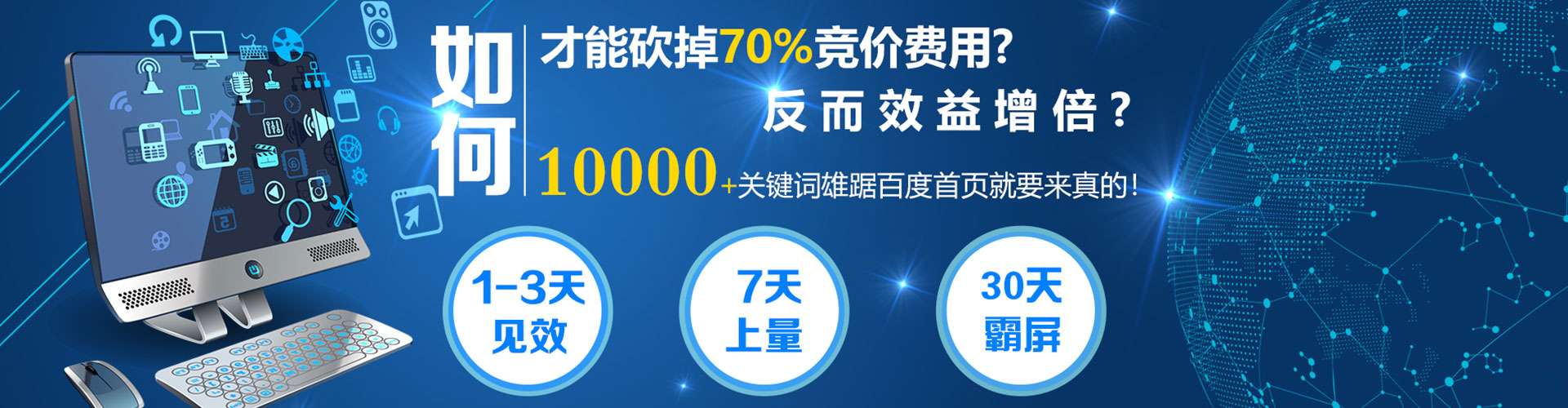 信都谷歌sem